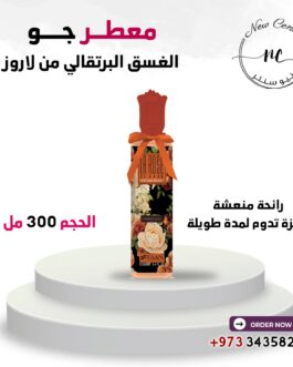 معطر جو الغسق البرتقالي من لاروز