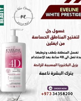 غسول جل لتفتيح المناطق الحساسة من ايفلين