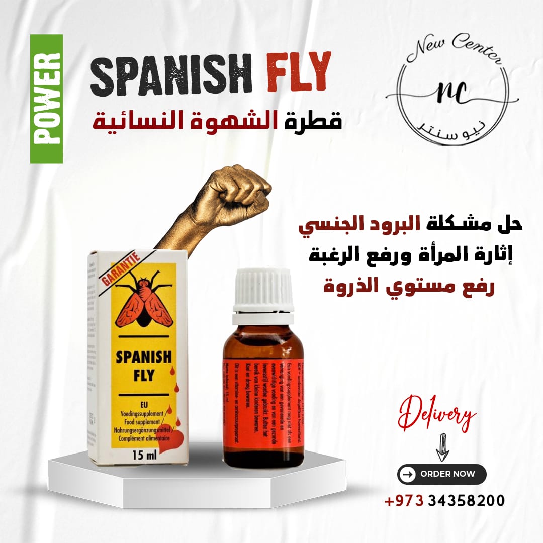 قطرات سبانش فلاي