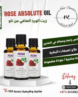 زيت الورد الصافي من ناو