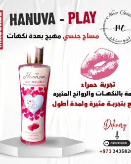 زيت المساج المعطر برائحة الفراولة الزكية