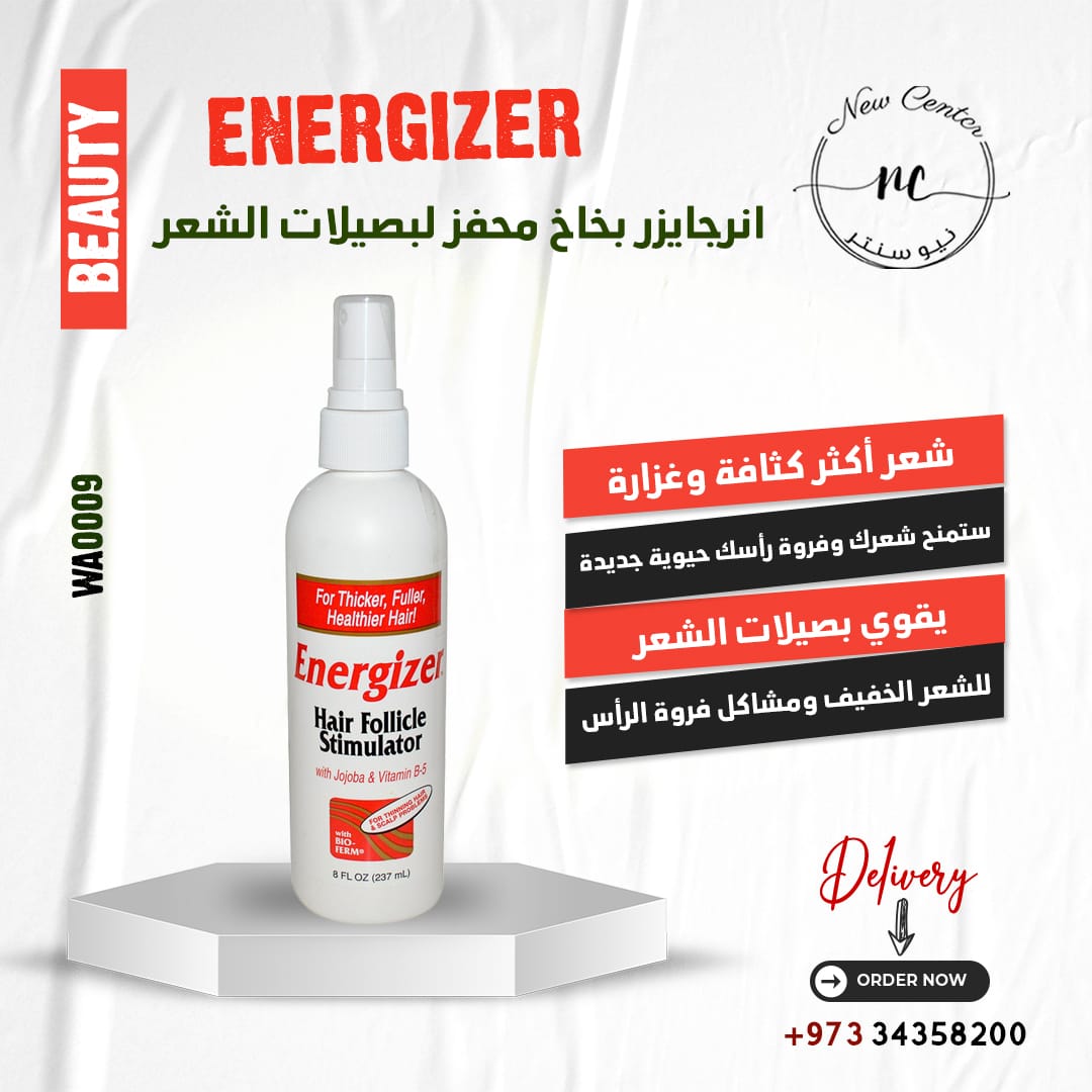 انرجايزر بخاخ محفز لبصيلات الشعر