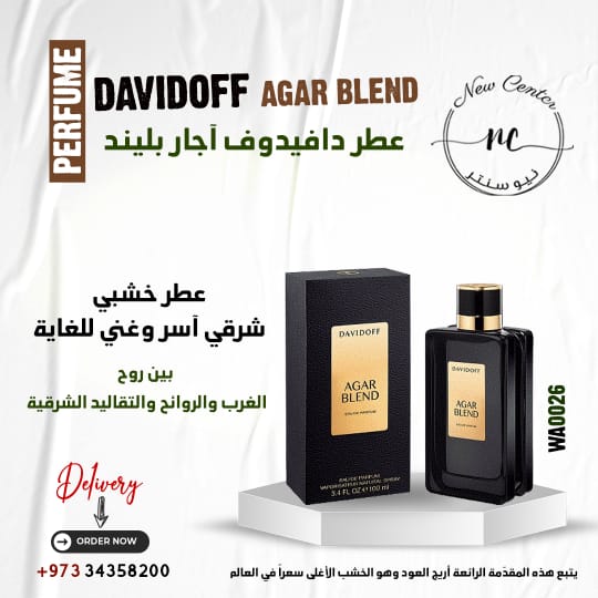 عطر دافيدوف آجار بليند