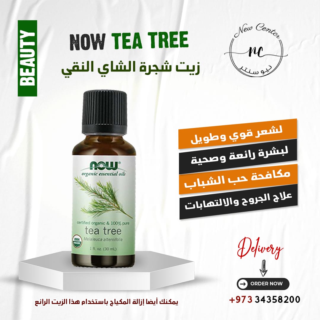زيت شجرة الشاي النقي