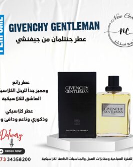 عطر جنتلمان من جيفنشي