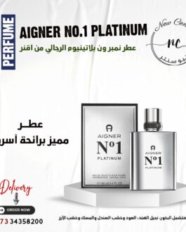 عطر نمبر ون بلاتينيوم الرجالي من اقنر