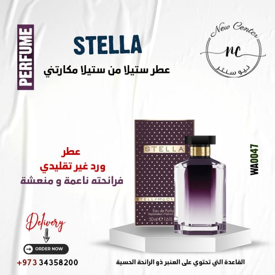 عطر ستيلا من ستيلا مكارتني