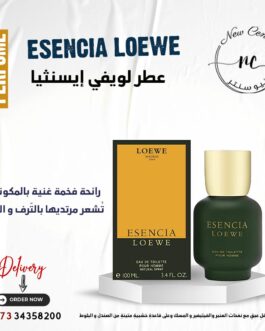عطر لويفي إيسنثيا