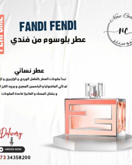 عطر بلوسوم من فندي