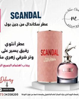 عطر سكاندال من جين بول