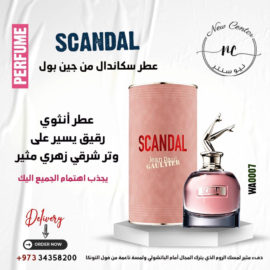 عطر سكاندال من جين بول