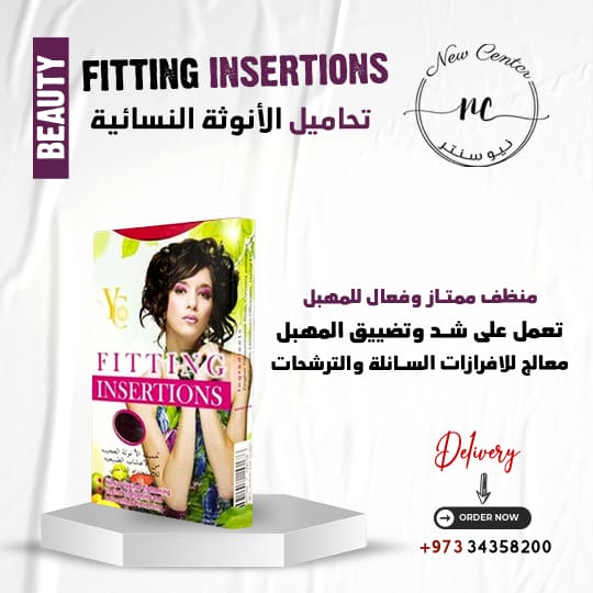 تحاميل الأنوثة النسائية