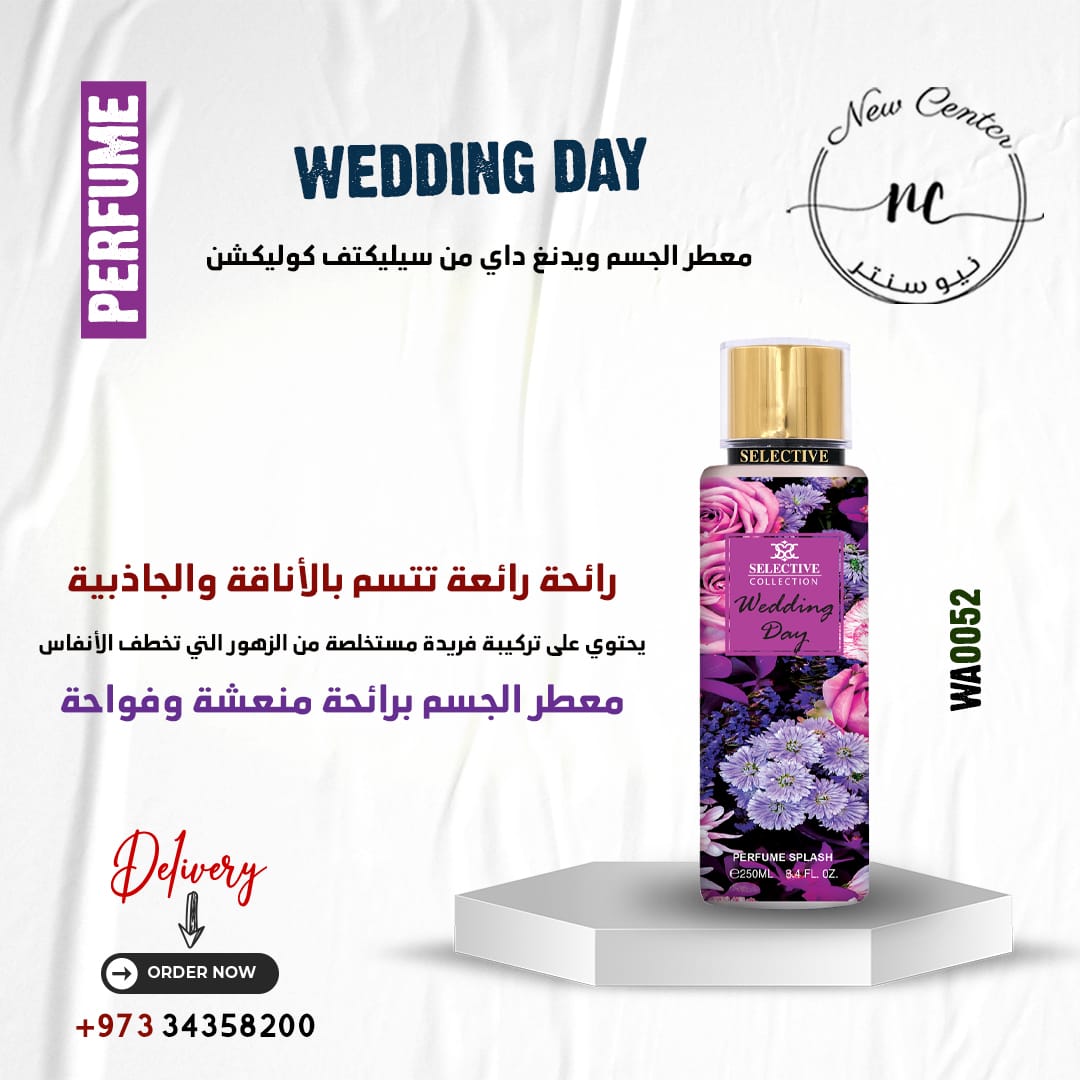 معطر الجسم ويدنغ داي من سيليكتف كوليكشن