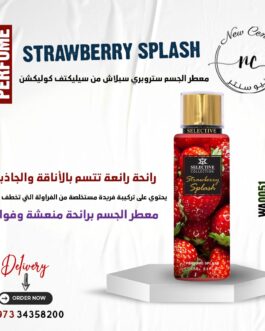 معطر الجسم ستروبري سبلاش من سيليكتف كوليكشن