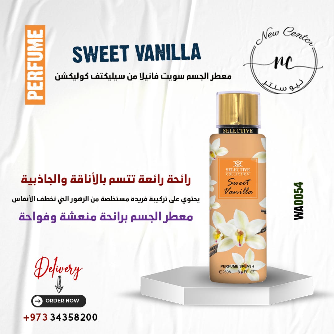معطر الجسم سويت فانيلا من سيليكتف كوليكشن