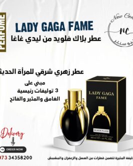 عطر بلاك فلويد من ليدي غاغا