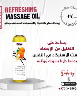 زيت المساج بالفانيلا والحمضيات المنعشة من ناو