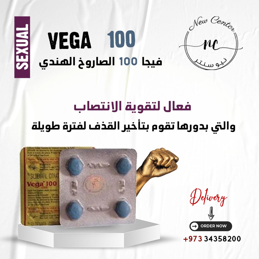 حبوب فيغا الفياغرا الهندية