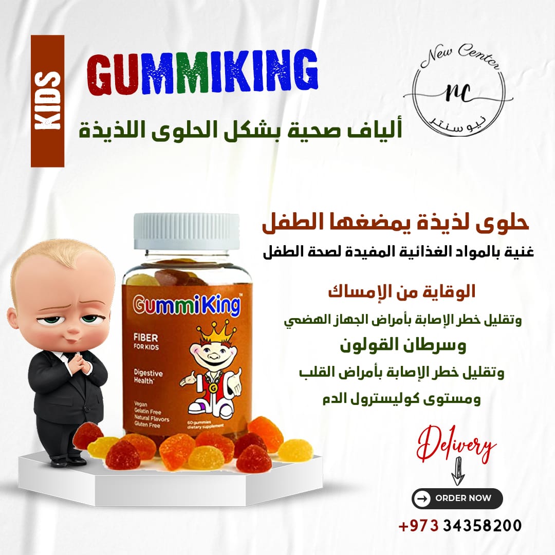 ألياف صحية بشكل الحلوى اللذيذة