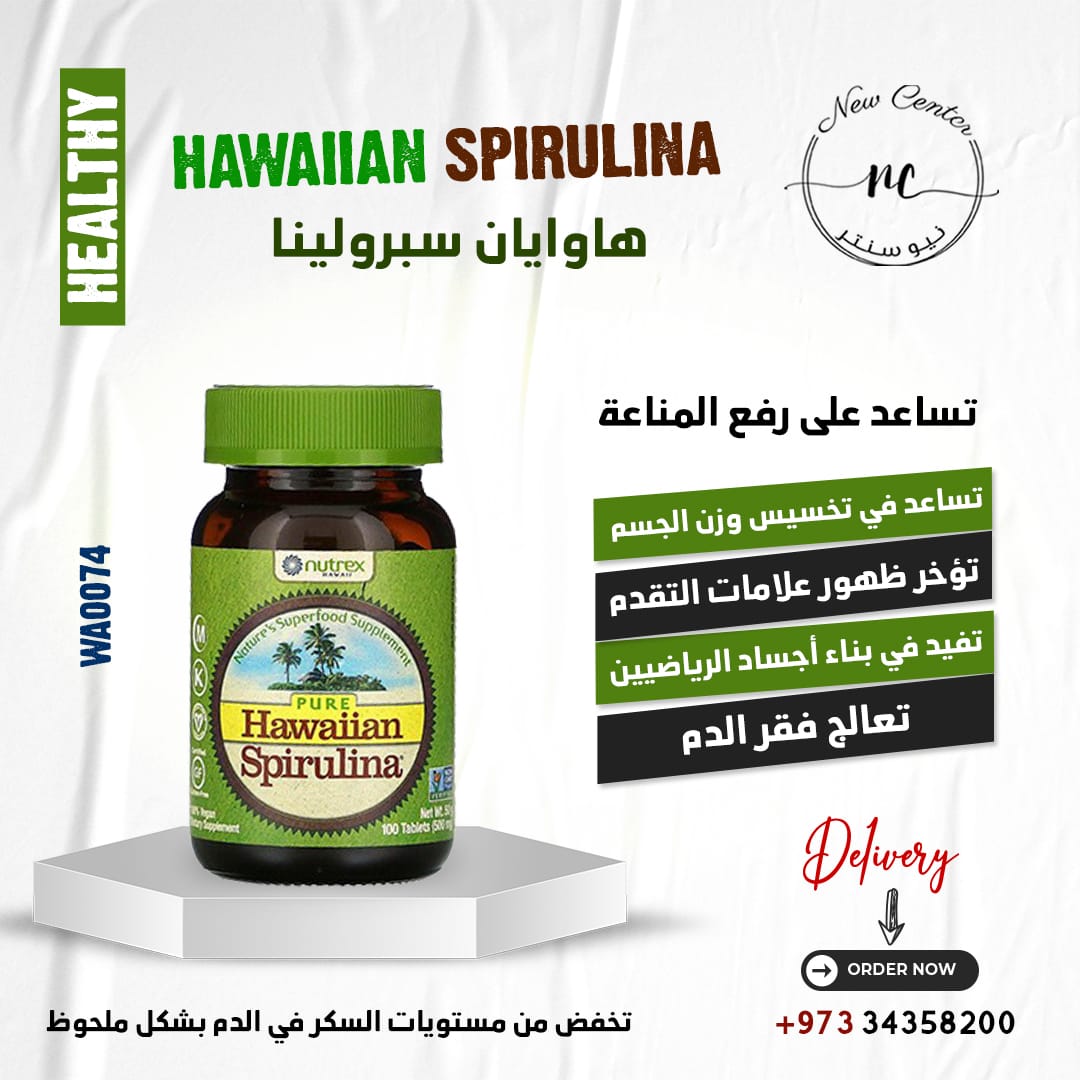 هاوايان سبرولينا