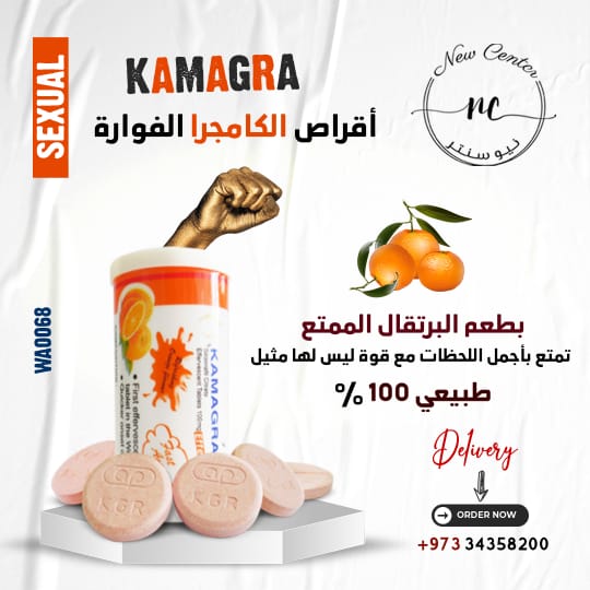اقراص كماجرا الفواره