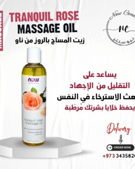 زيت المساج بالروز من ناو