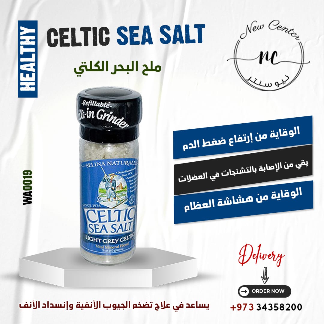 ملح البحر الكلتي