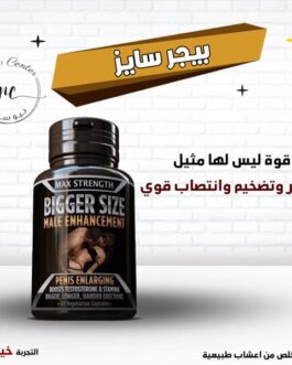 كبسولات بيجر سايز