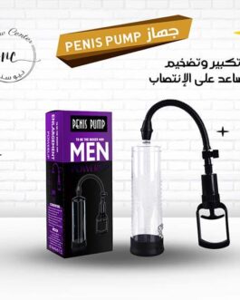 جهاز اليكتريك بينس بامب لتكبير العضو