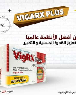 حبوب فيغركس بلس