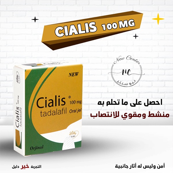 سياليس جلي
