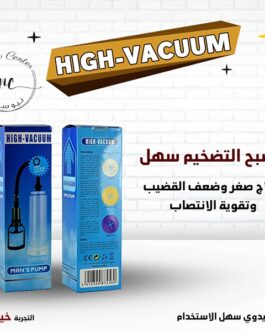 جهاز هاي فيكيوم