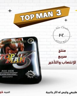 كبسولات توب مان