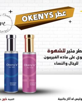 عطر okeny’s للجنسين