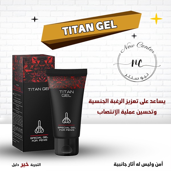 جل تيتان الرجالي