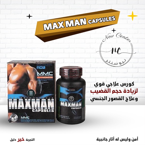 كبسولات ماكس مان