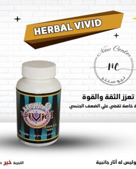 كبسولات فيفيد