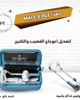 جهاز ميل ايدج