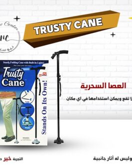 العصا السحرية للجنسين