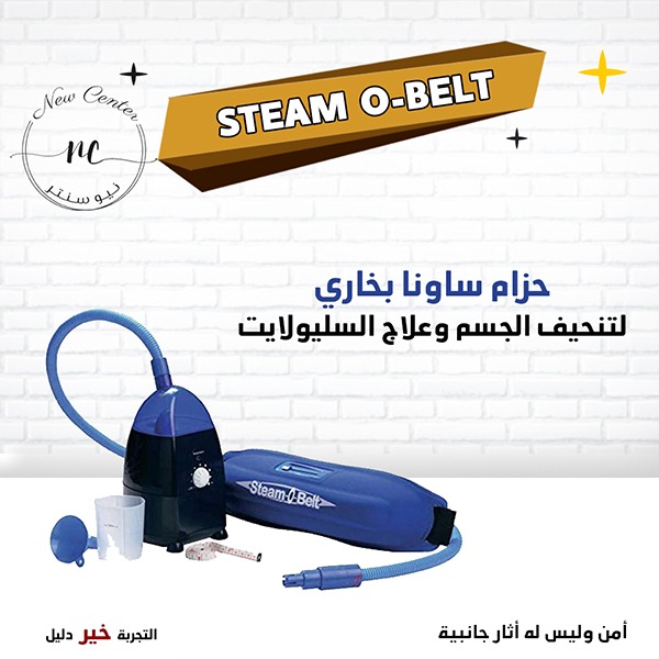 حزام ستيم اوبلت لتنحيف الجسم