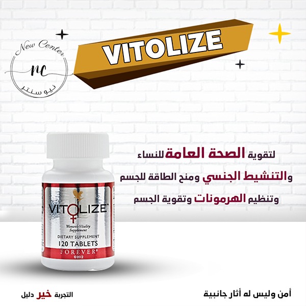 كبسولات فيتوليز للنساء