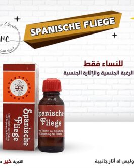 قطرات سبانيش فلاي النسائية