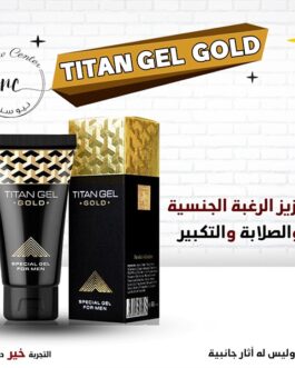 جل تيتان الذهبي