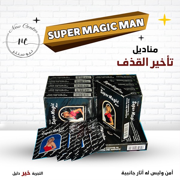 مناديل تأخير القذف