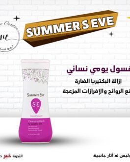 غسول يومي نسائي