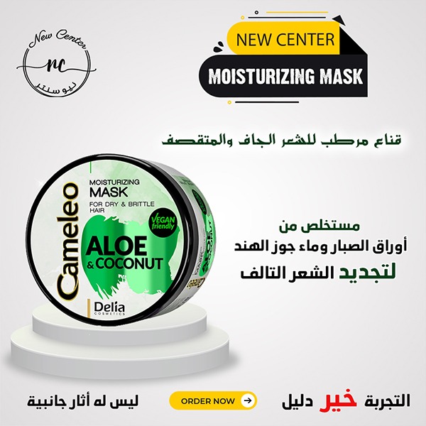 قناع مرطب لتجديد الشعر التالف