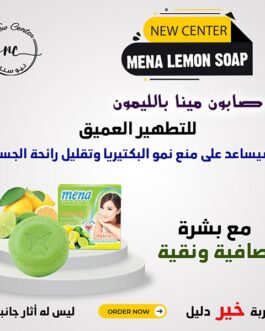 صابون مينا التايلندي