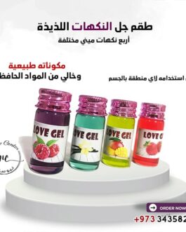 طقم جل النكهات اللذيذة الميني