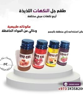 طقم جل النكهات اللذيذة الميني