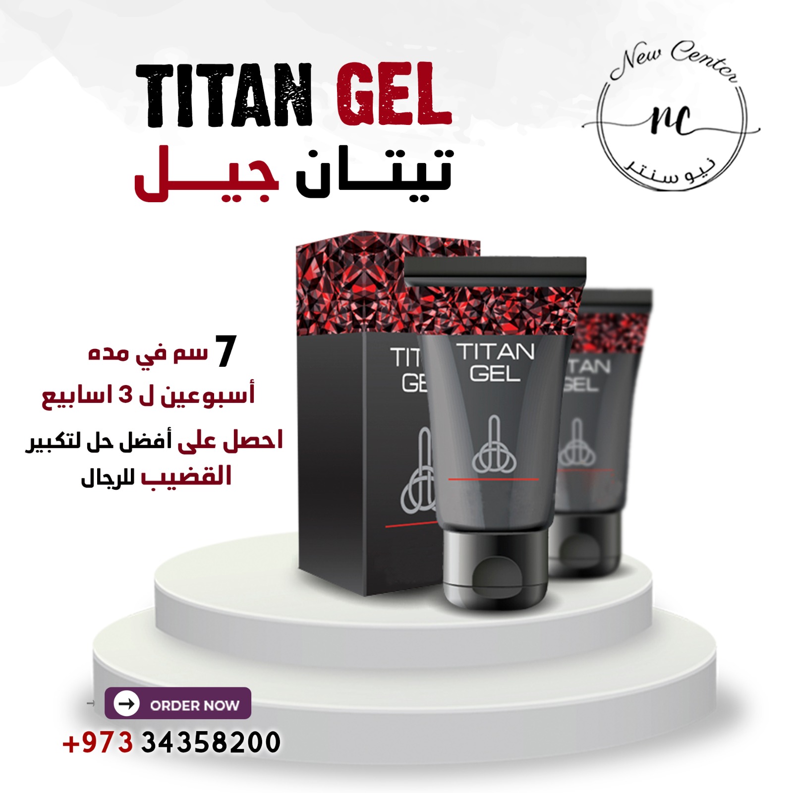 تيتان جل